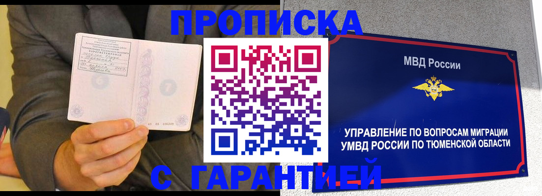 найти адрес прописки в Почепе