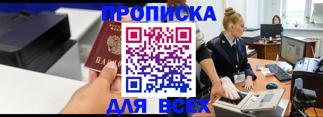 регистрация в Почепе