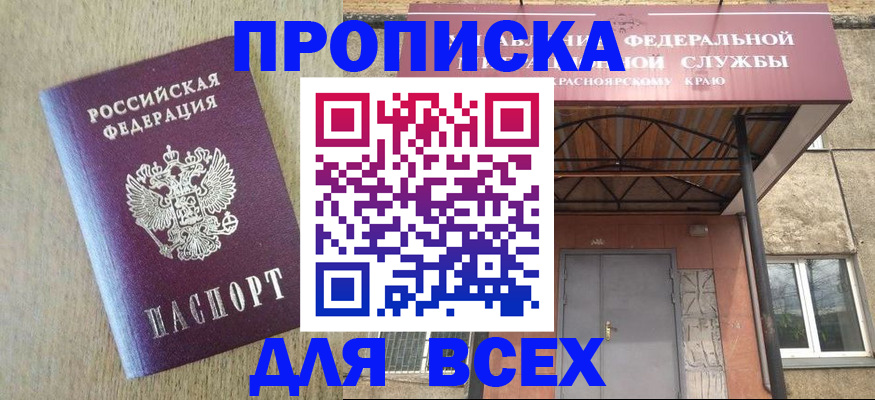 временная регистрация госуслуги в Почепе