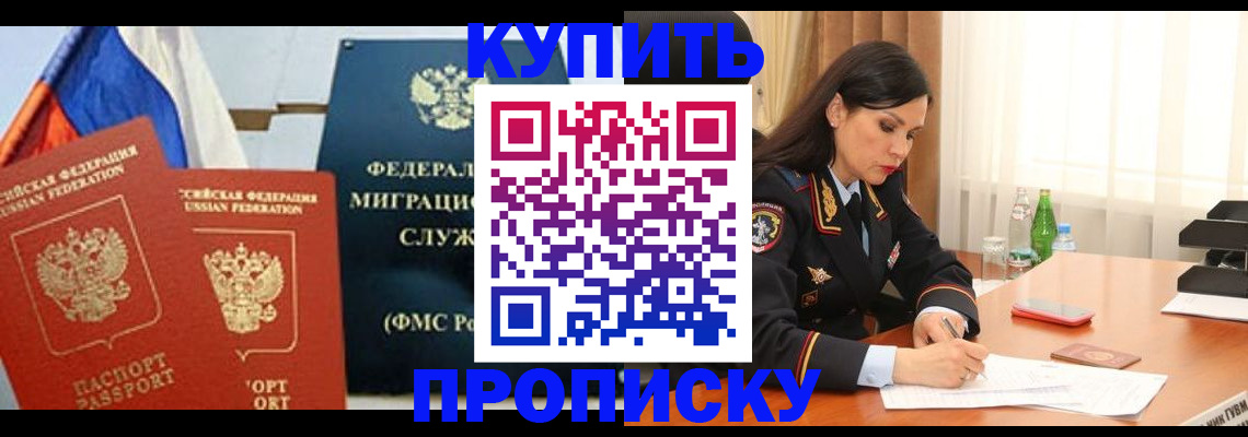 миграционный учет в Почепе