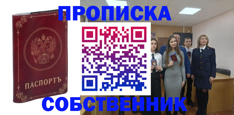 временная регистрация адрес в Почепе